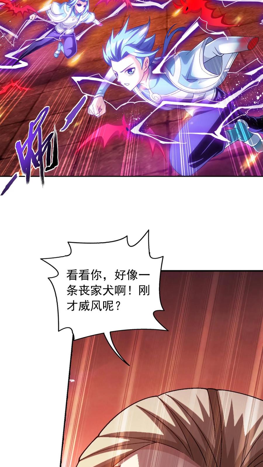 《斗破苍穹之大主宰》第594话 血影法身 第38页