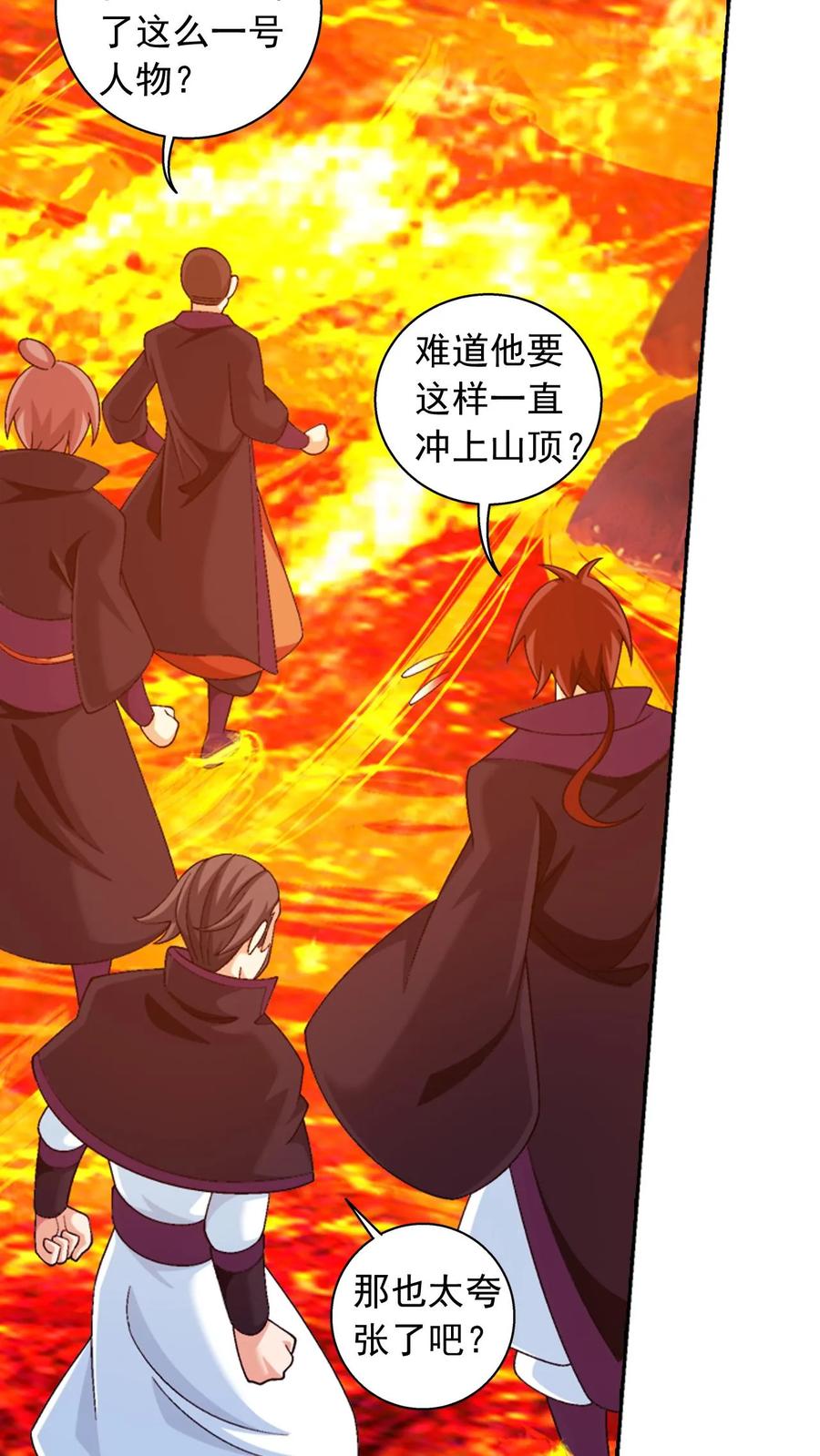 《斗破苍穹之大主宰》第594话 血影法身 第11页