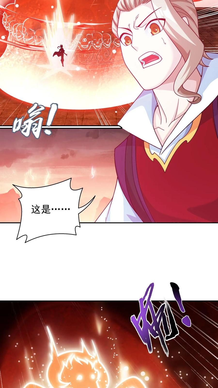 《斗破苍穹之大主宰》第594话 血影法身 第47页