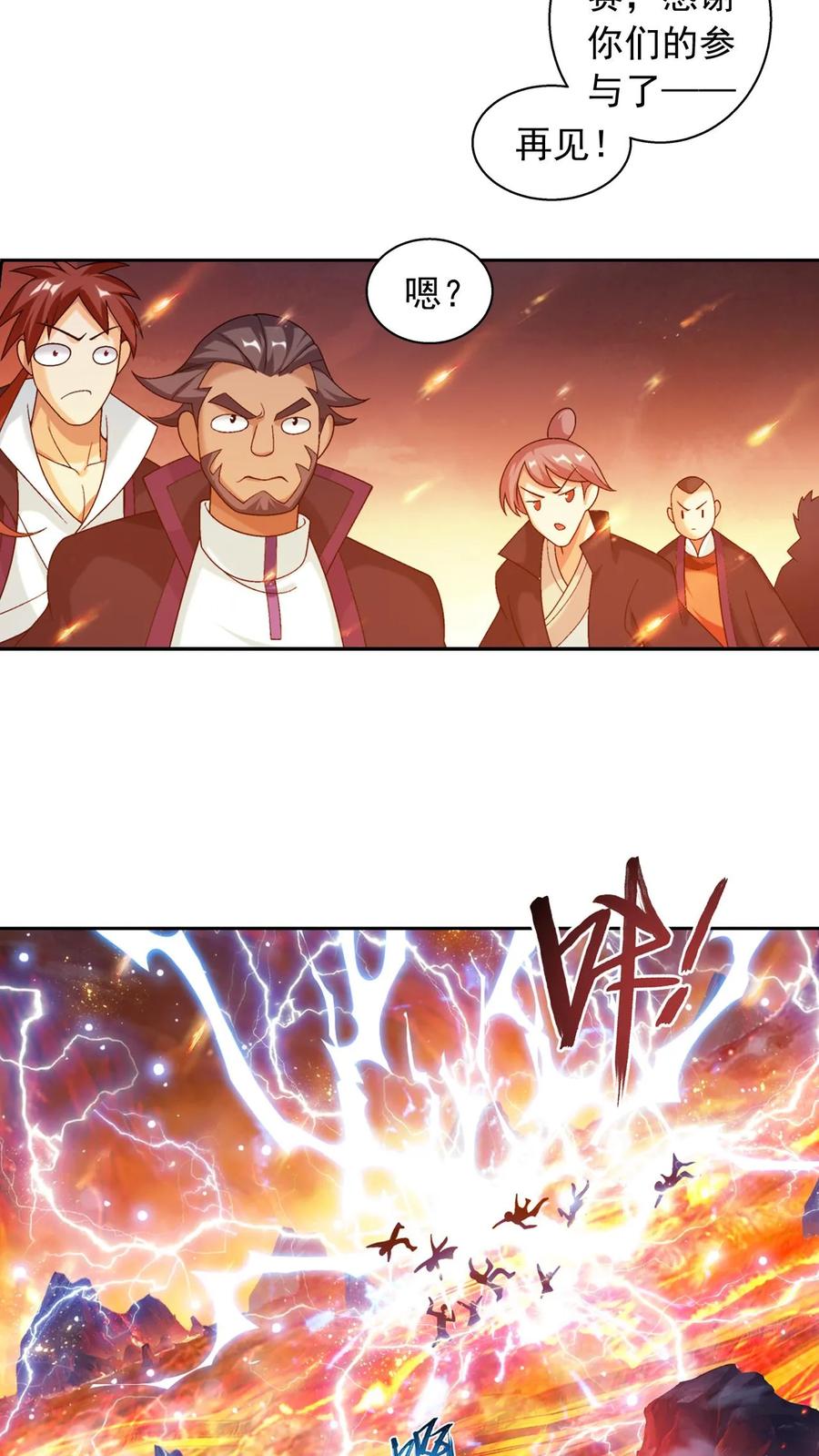 《斗破苍穹之大主宰》第594话 血影法身 第18页