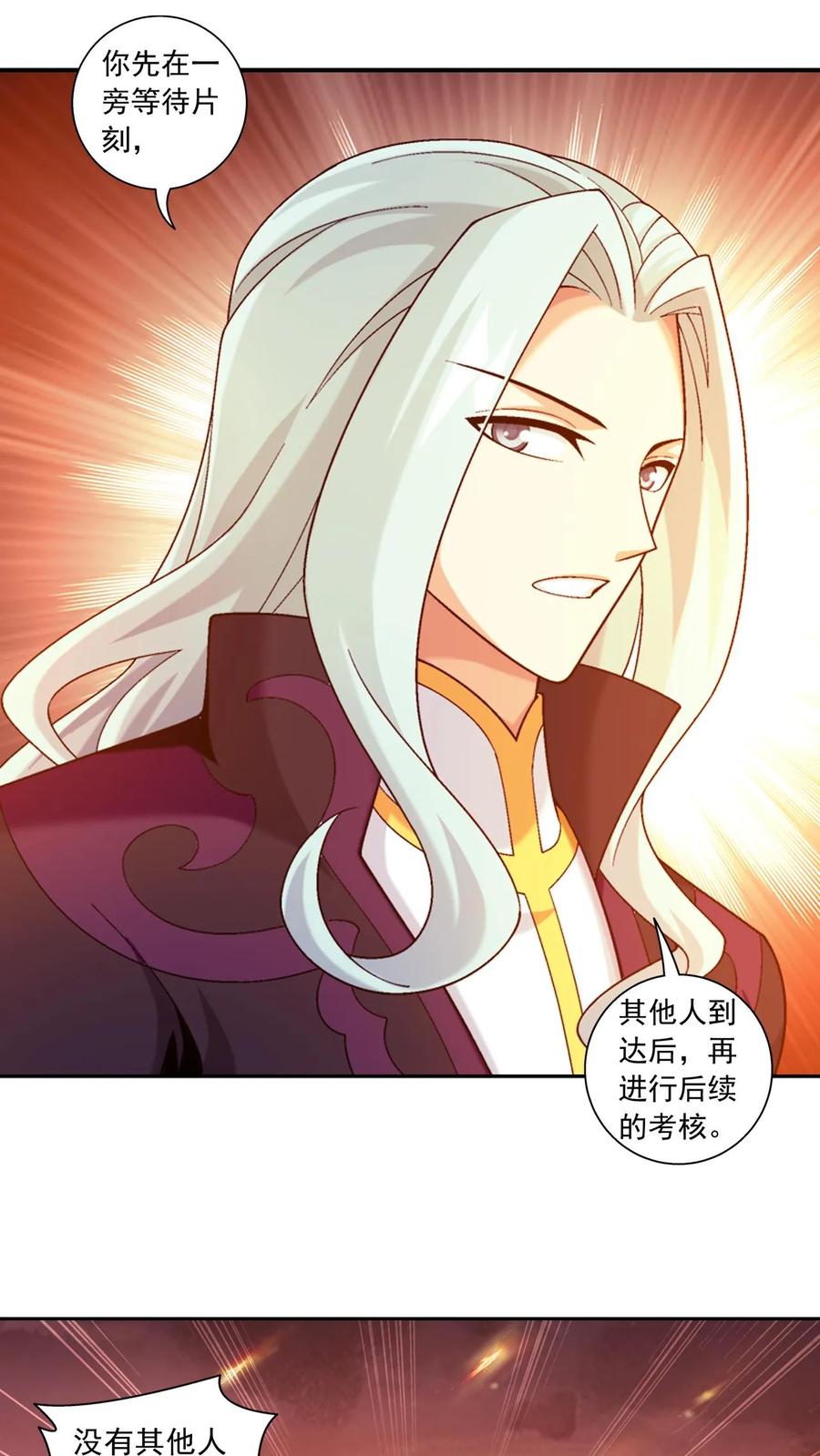 《斗破苍穹之大主宰》第594话 血影法身 第24页