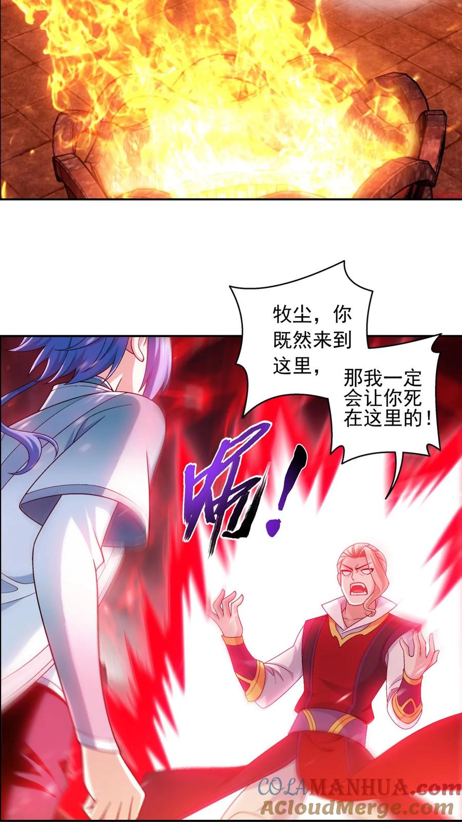 《斗破苍穹之大主宰》第594话 血影法身 第28页