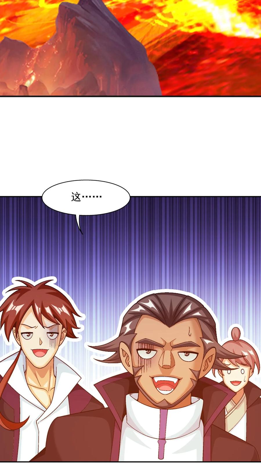 《斗破苍穹之大主宰》第594话 血影法身 第14页