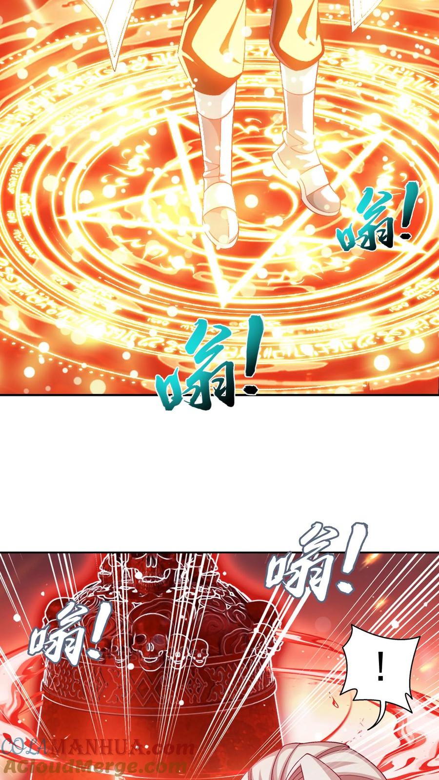 《斗破苍穹之大主宰》第594话 血影法身 第46页