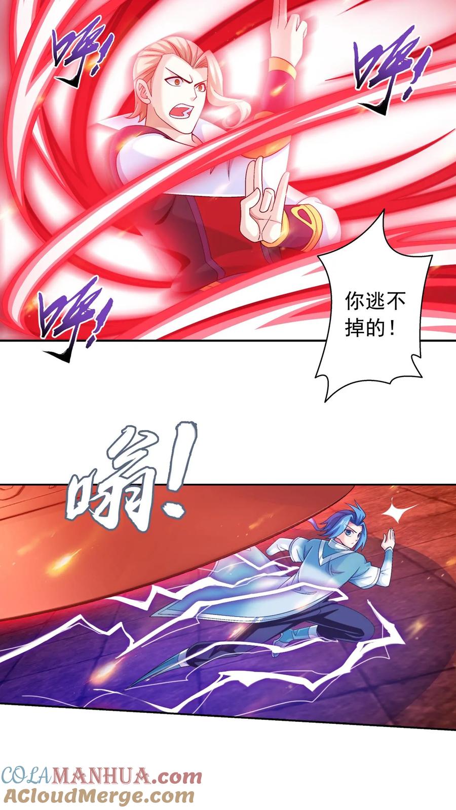 《斗破苍穹之大主宰》第594话 血影法身 第40页