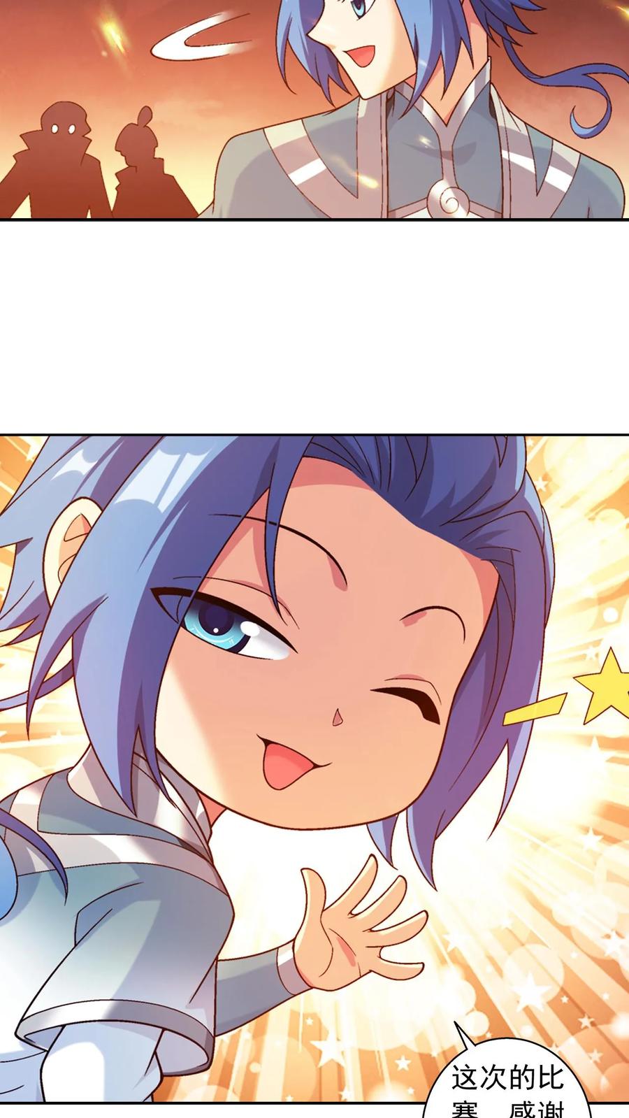 《斗破苍穹之大主宰》第594话 血影法身 第17页