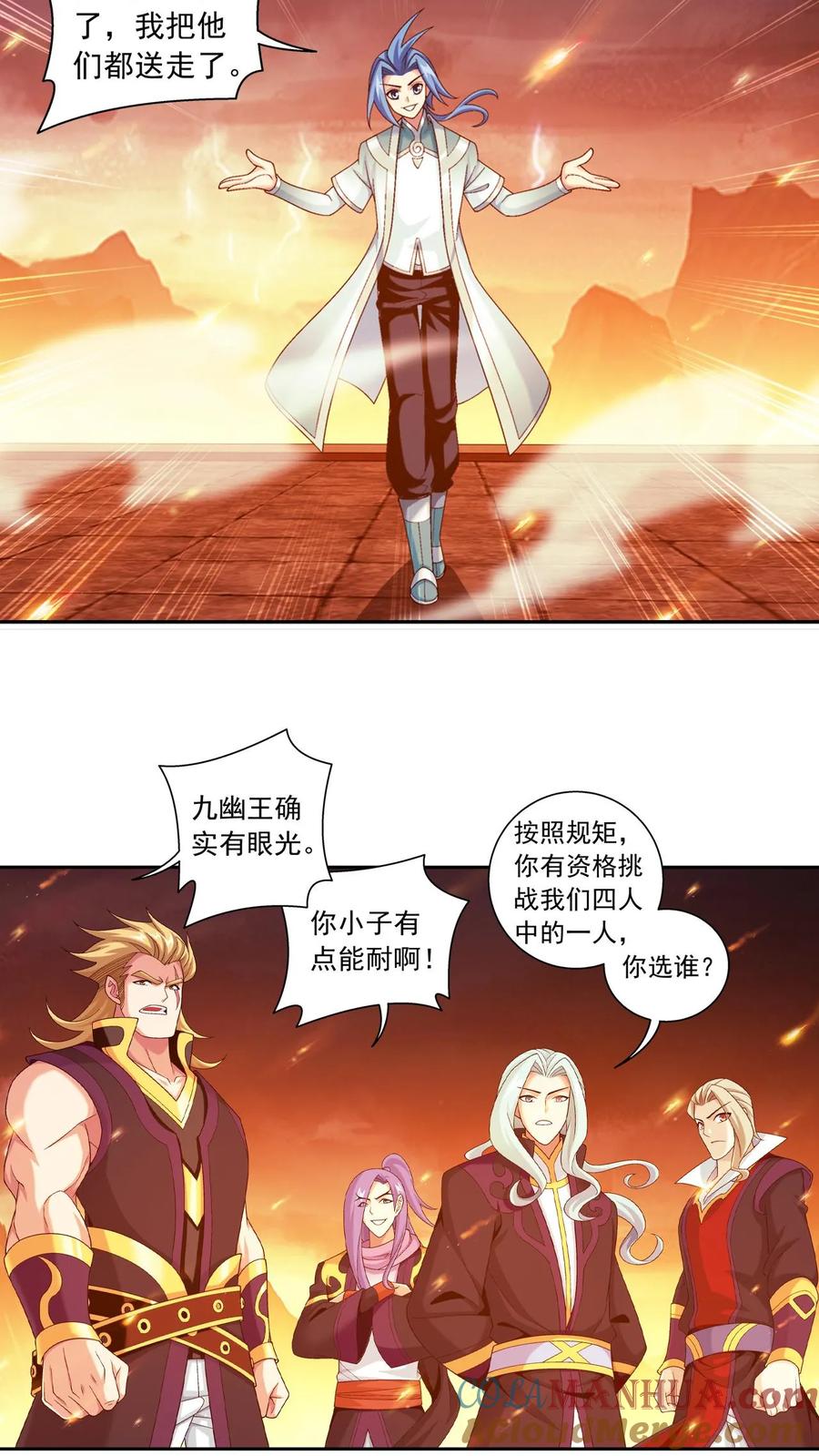 《斗破苍穹之大主宰》第594话 血影法身 第25页