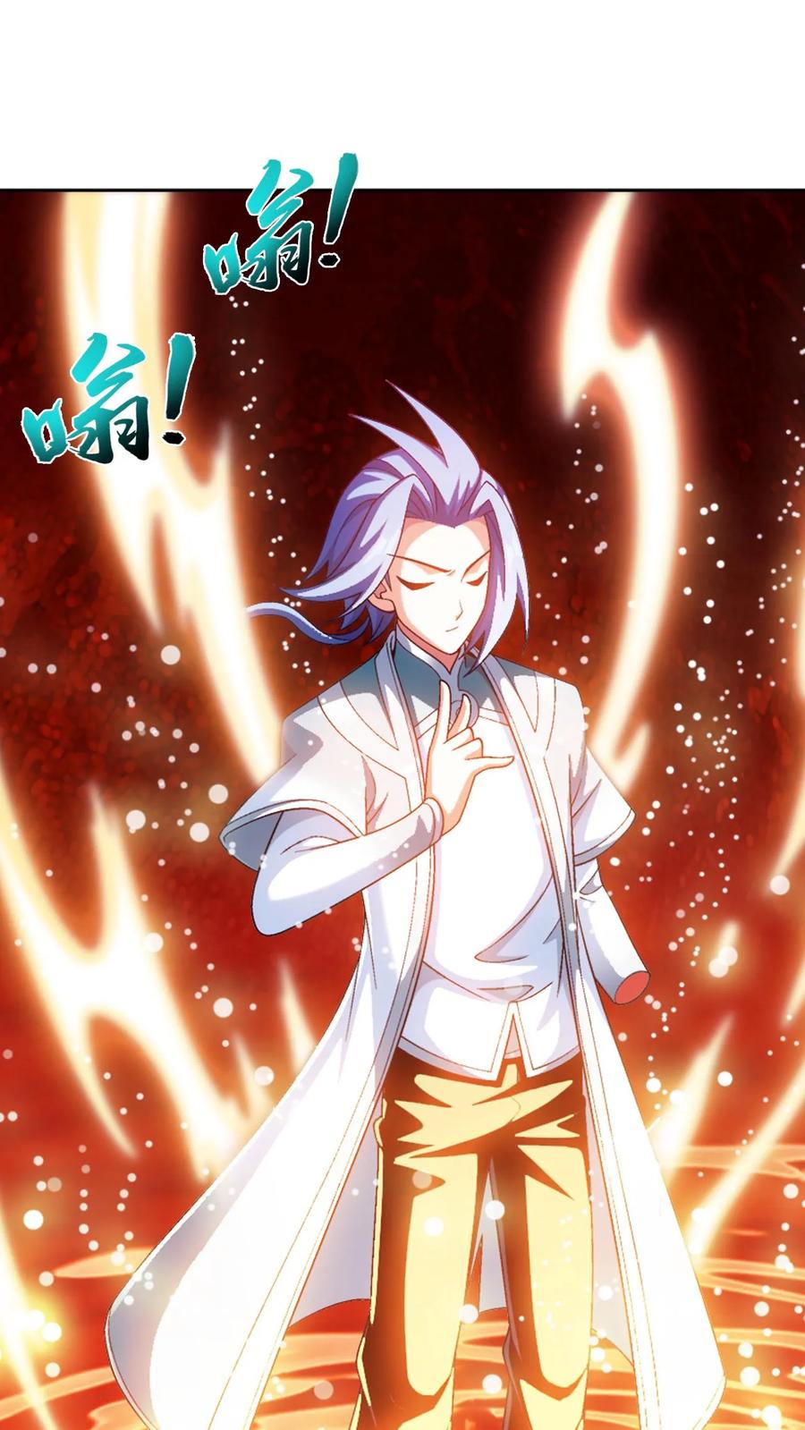 《斗破苍穹之大主宰》第594话 血影法身 第45页