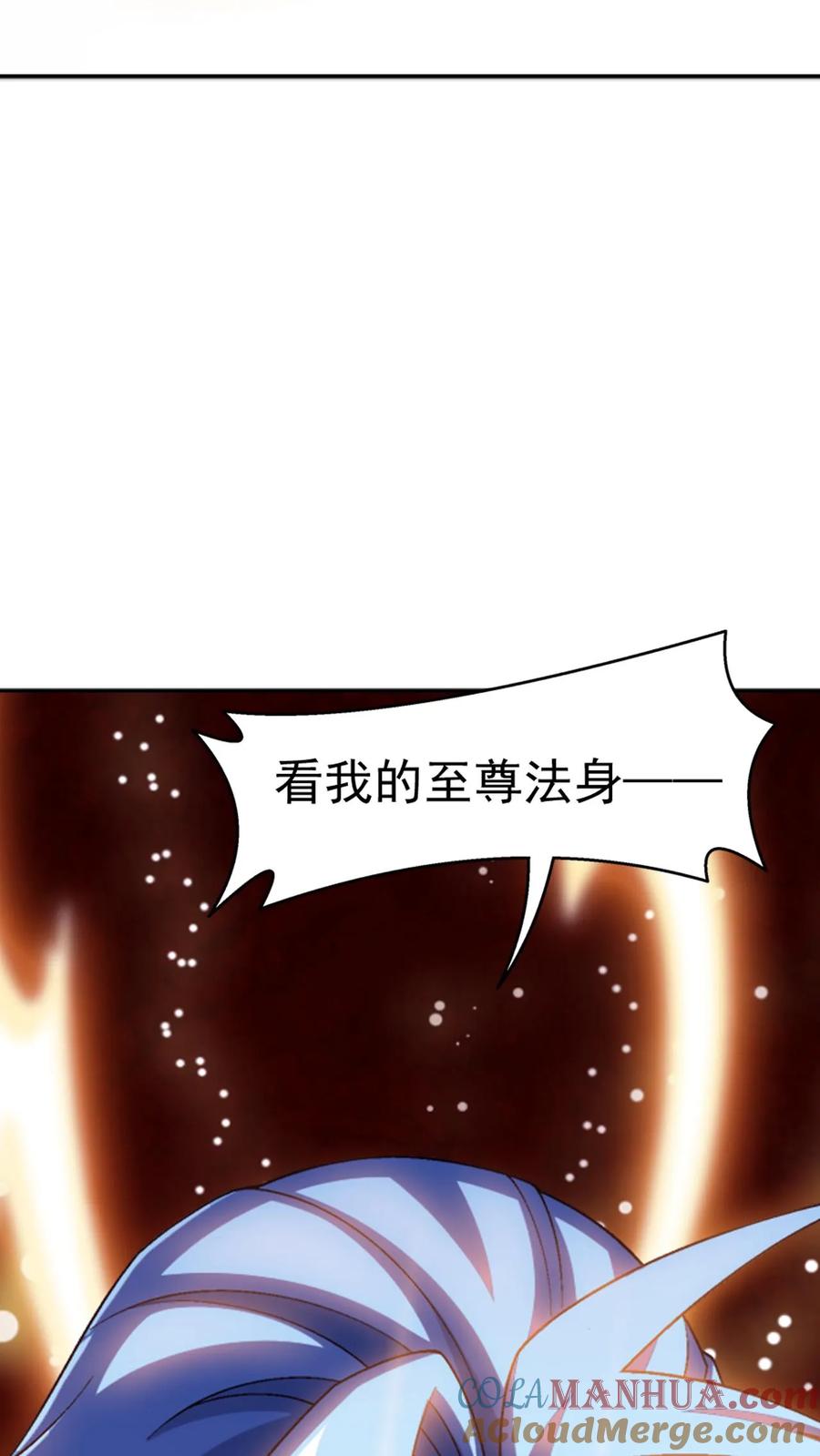 《斗破苍穹之大主宰》第594话 血影法身 第52页