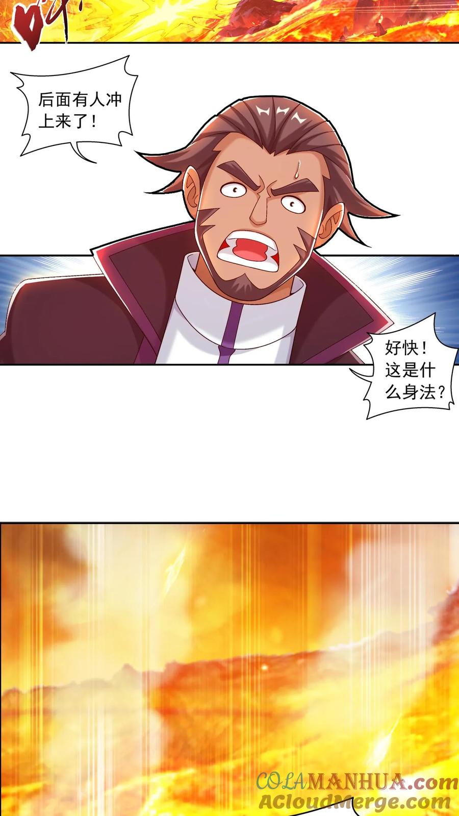 《斗破苍穹之大主宰》第594话 血影法身 第4页