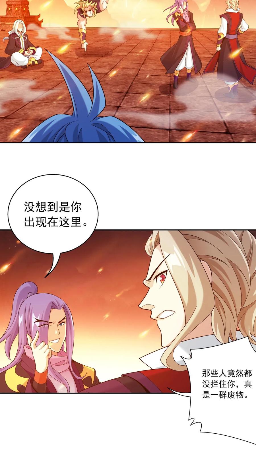 《斗破苍穹之大主宰》第594话 血影法身 第23页