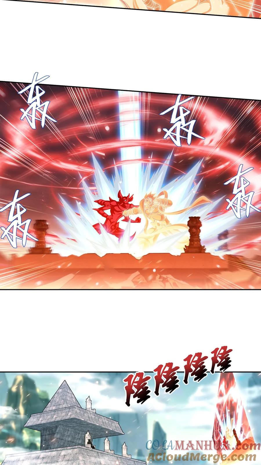 《斗破苍穹之大主宰》第595话 大日不灭身 第4页