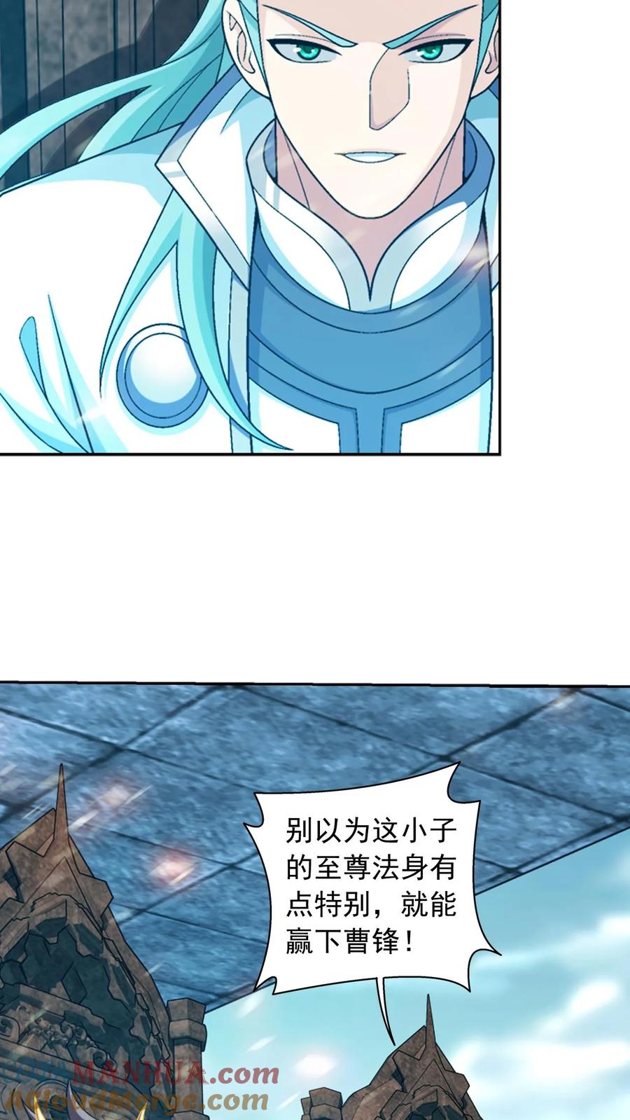 《斗破苍穹之大主宰》第595话 大日不灭身 第7页
