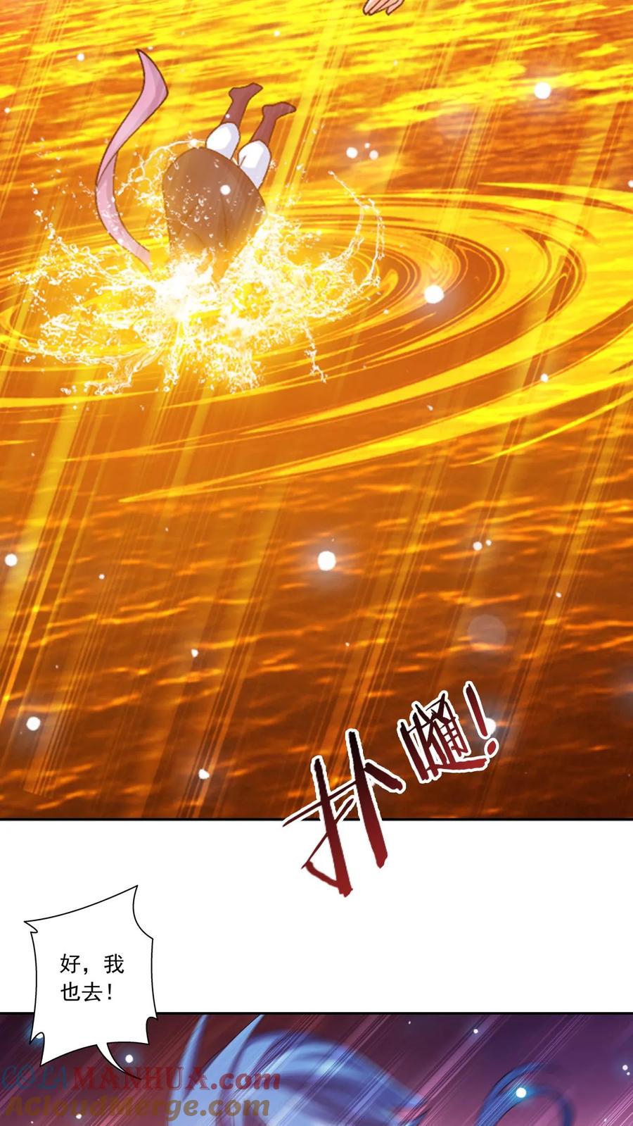 《斗破苍穹之大主宰》第595话 大日不灭身 第49页