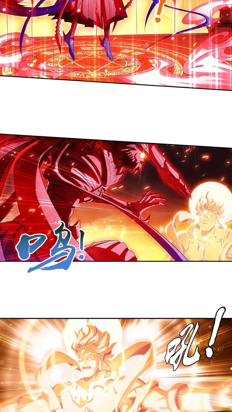 《斗破苍穹之大主宰》第595话 大日不灭身 第32页