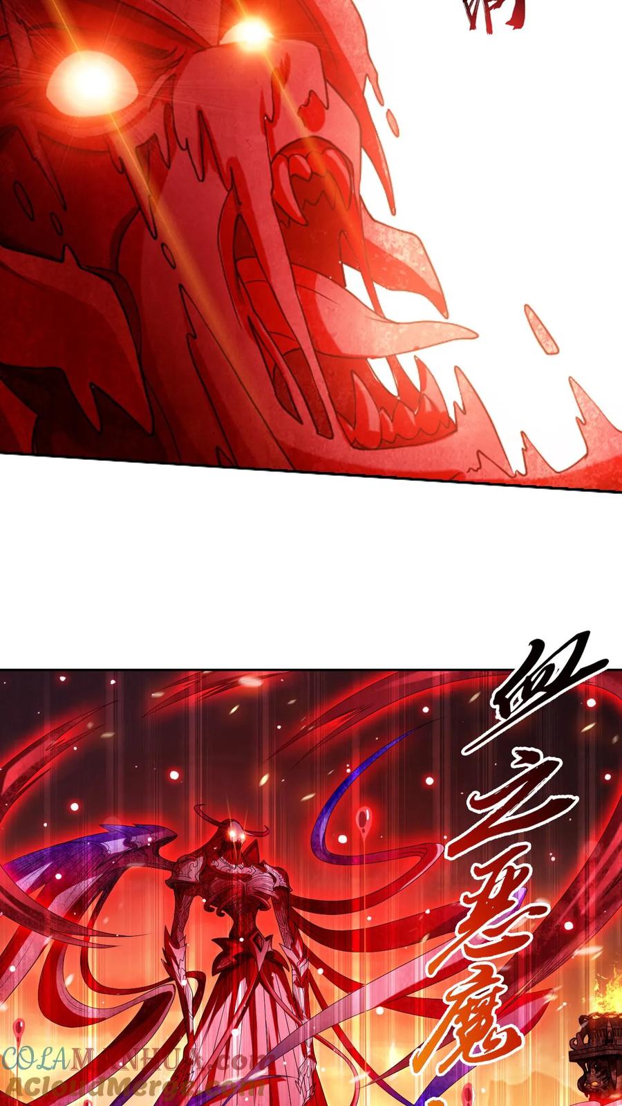 《斗破苍穹之大主宰》第595话 大日不灭身 第31页