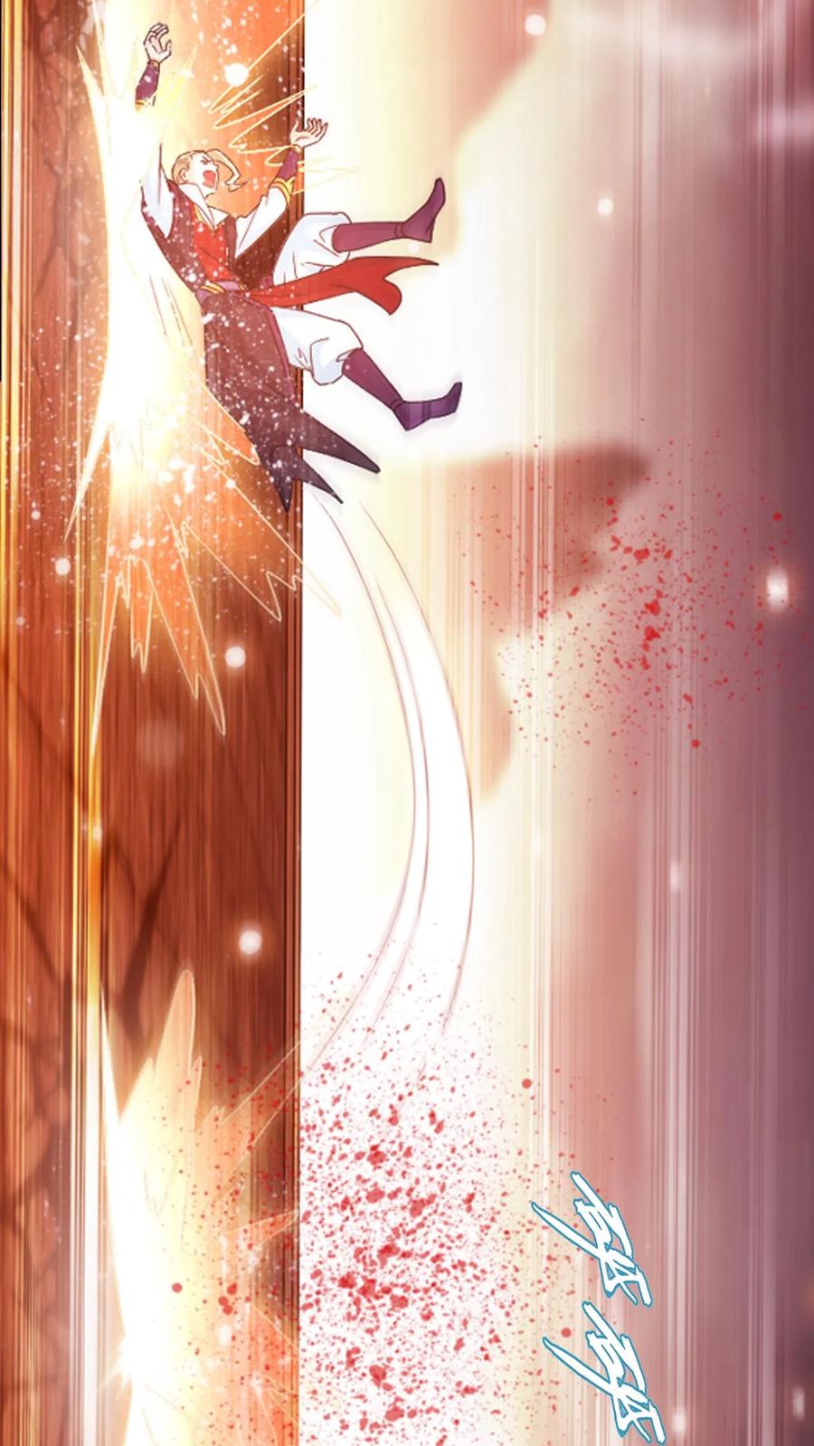 《斗破苍穹之大主宰》第595话 大日不灭身 第23页