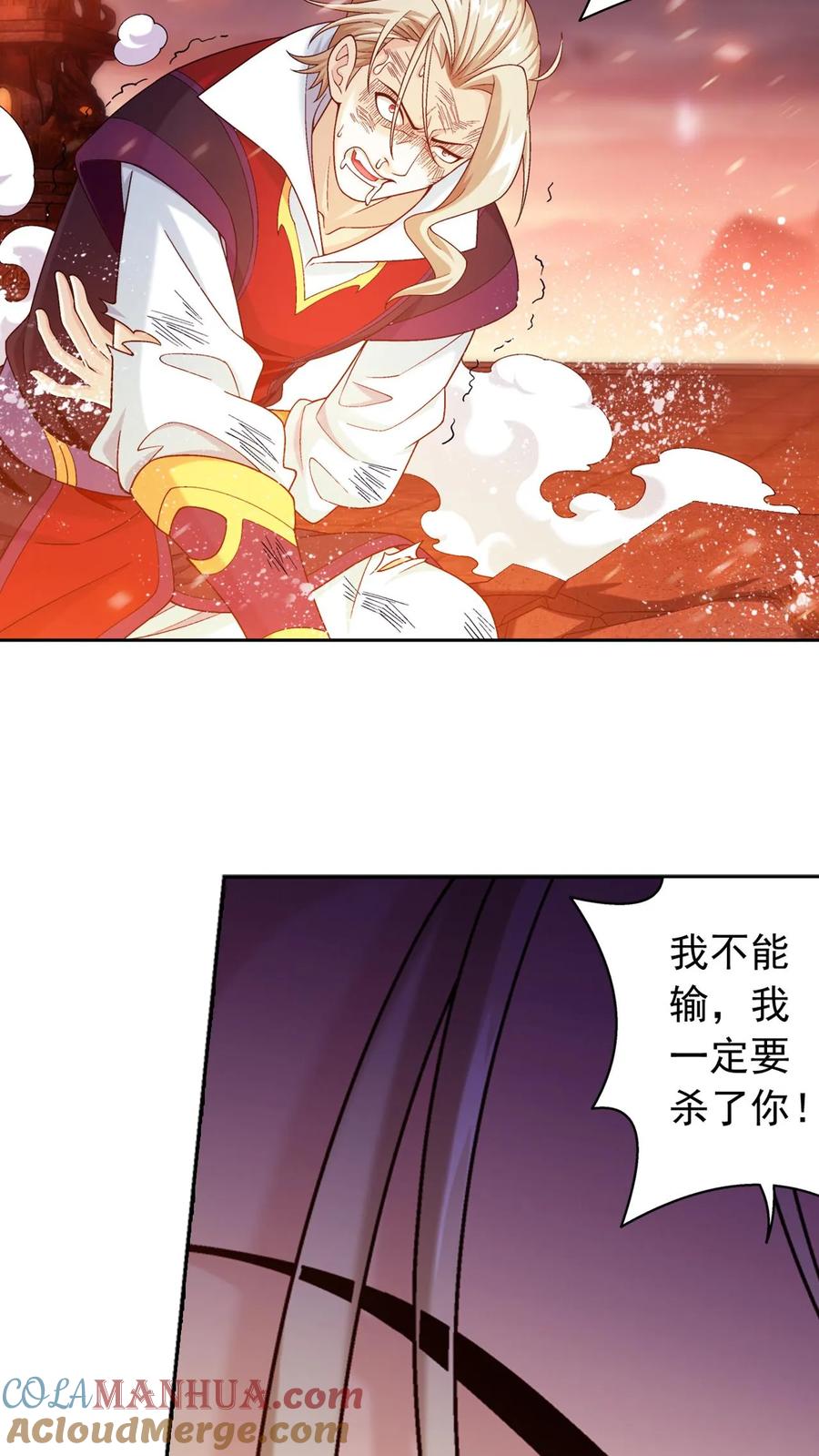 《斗破苍穹之大主宰》第595话 大日不灭身 第25页