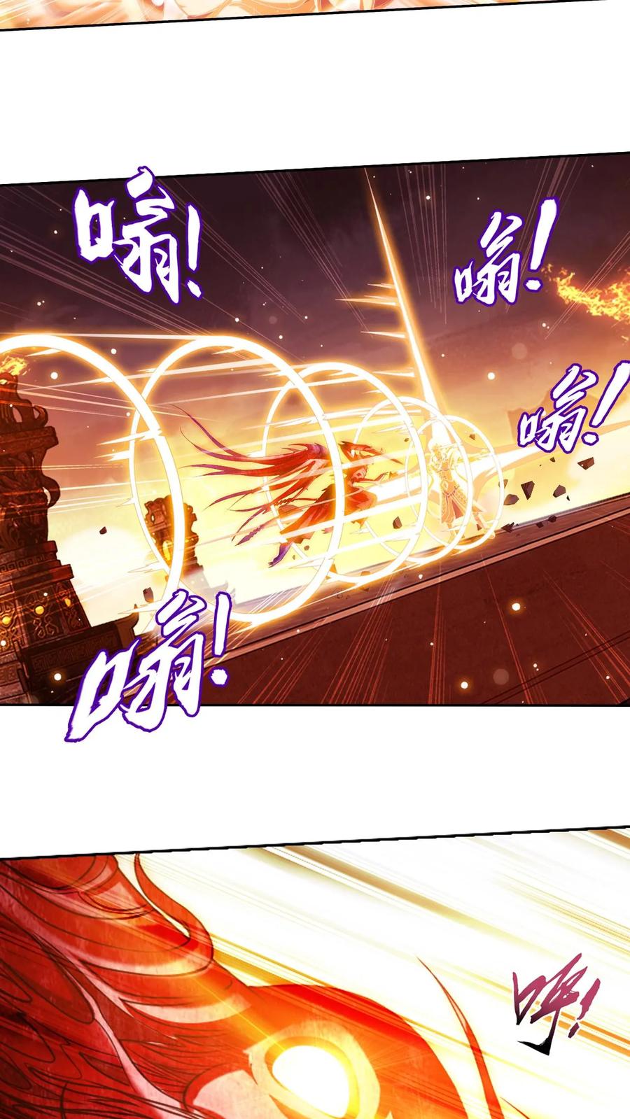 《斗破苍穹之大主宰》第595话 大日不灭身 第33页