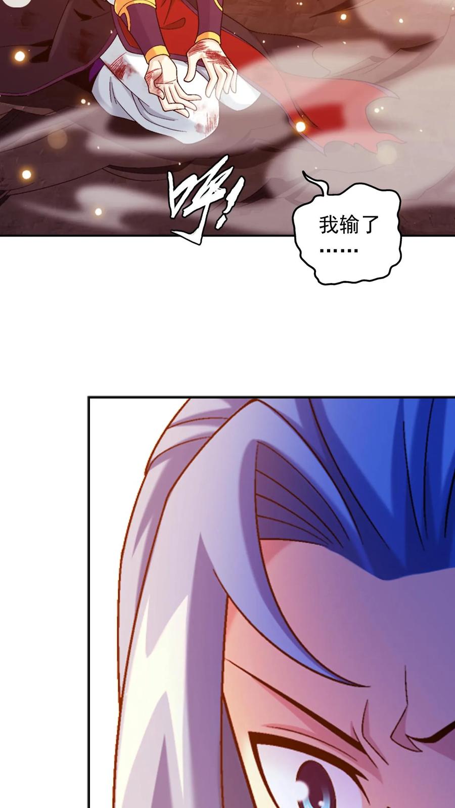 《斗破苍穹之大主宰》第595话 大日不灭身 第38页