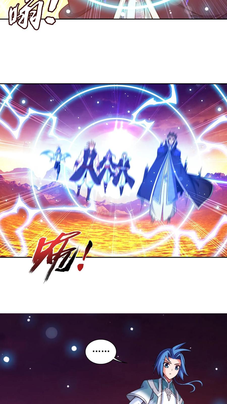 《斗破苍穹之大主宰》第595话 大日不灭身 第45页