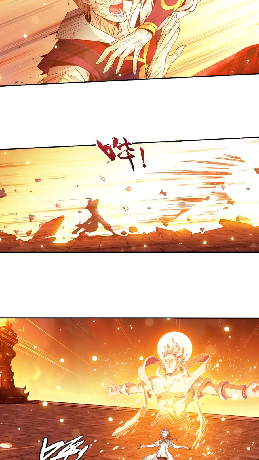 《斗破苍穹之大主宰》第595话 大日不灭身 第35页