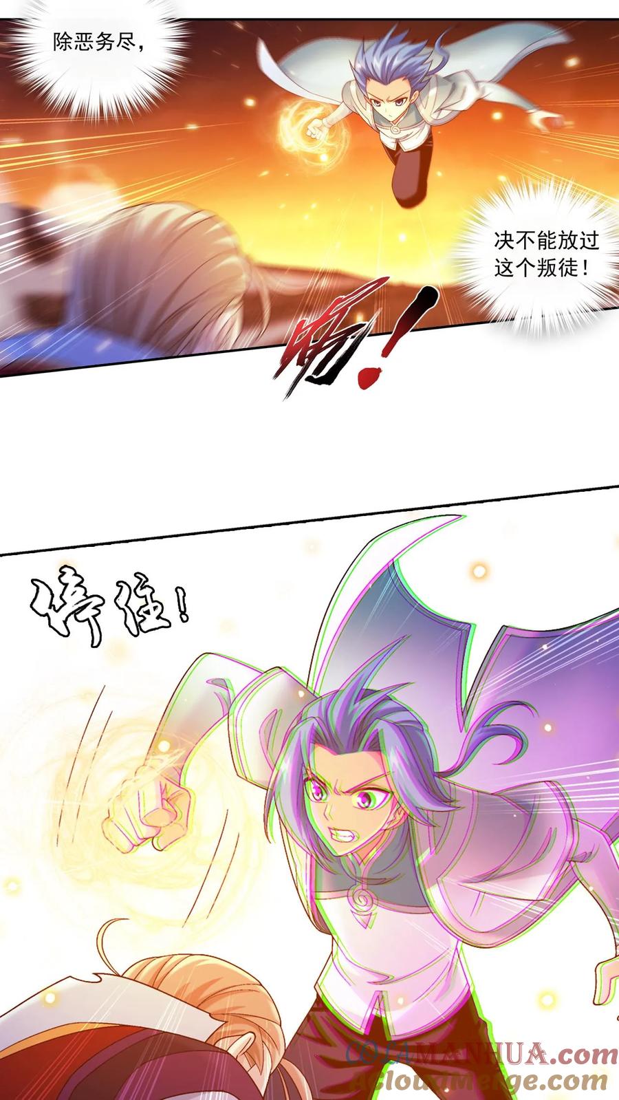 《斗破苍穹之大主宰》第595话 大日不灭身 第40页