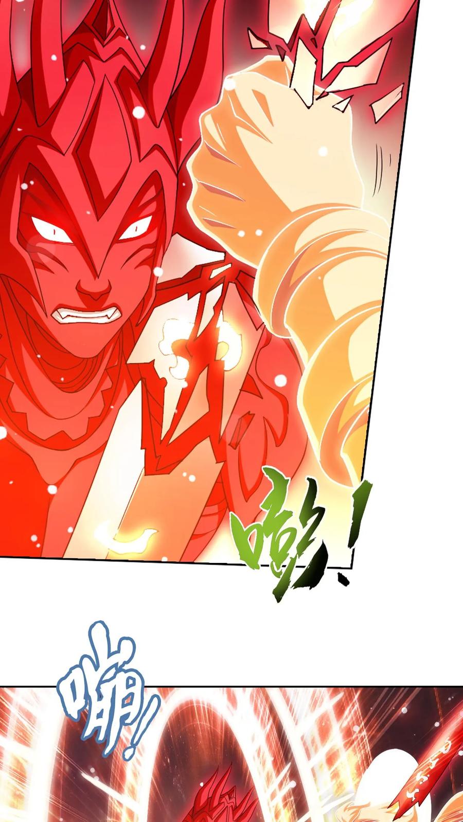 《斗破苍穹之大主宰》第595话 大日不灭身 第21页
