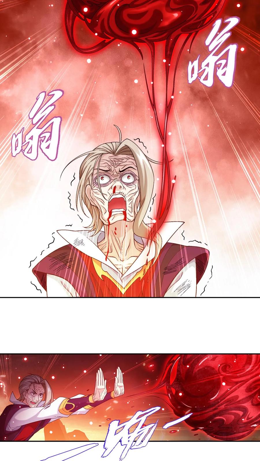 《斗破苍穹之大主宰》第595话 大日不灭身 第29页