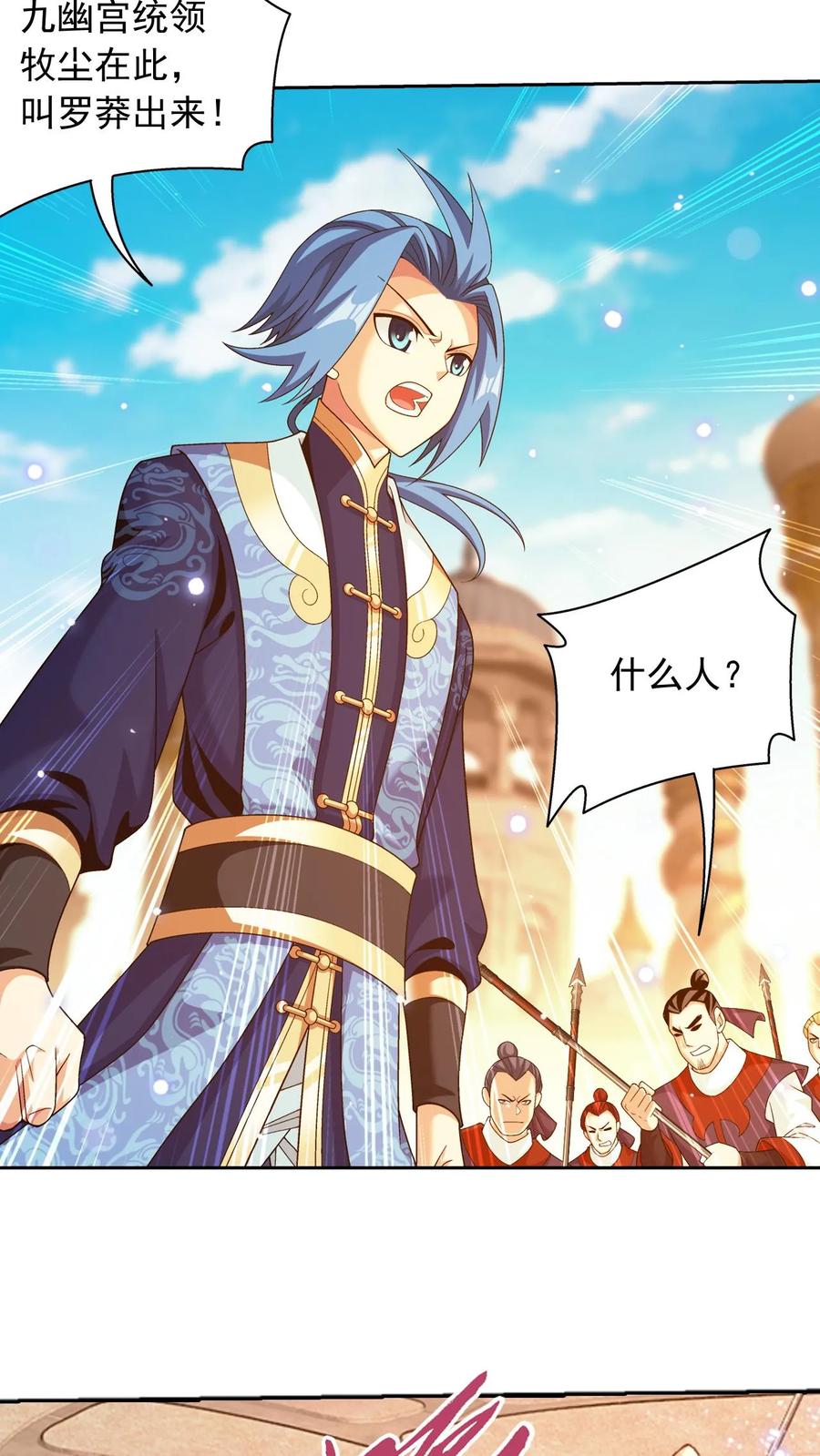 《斗破苍穹之大主宰》第600话 打到你服! 第20页