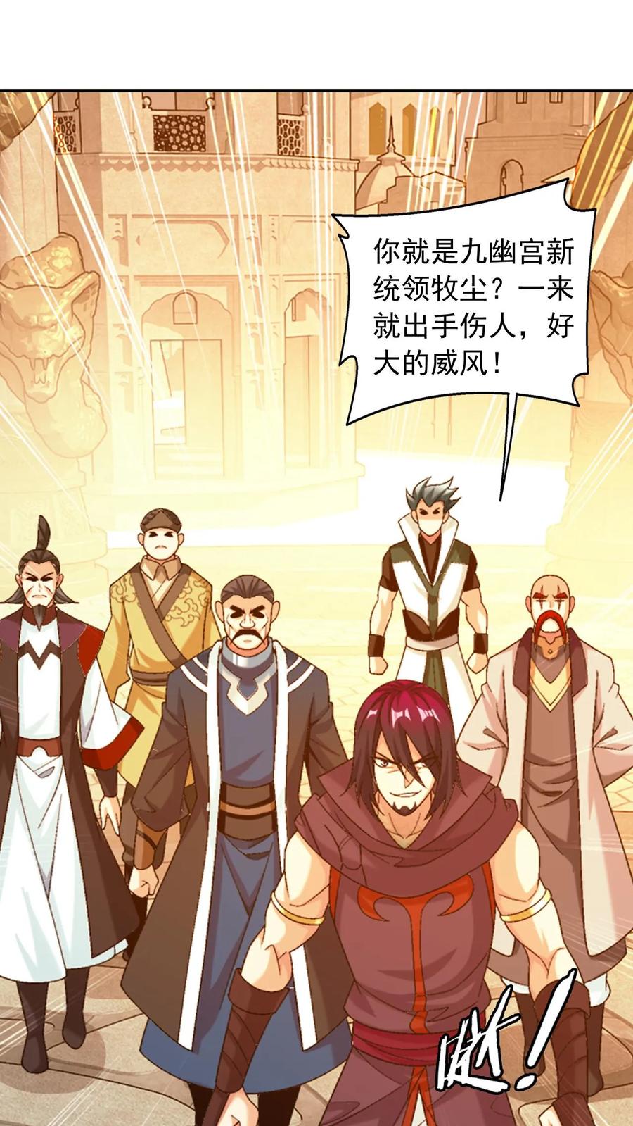 《斗破苍穹之大主宰》第600话 打到你服! 第23页