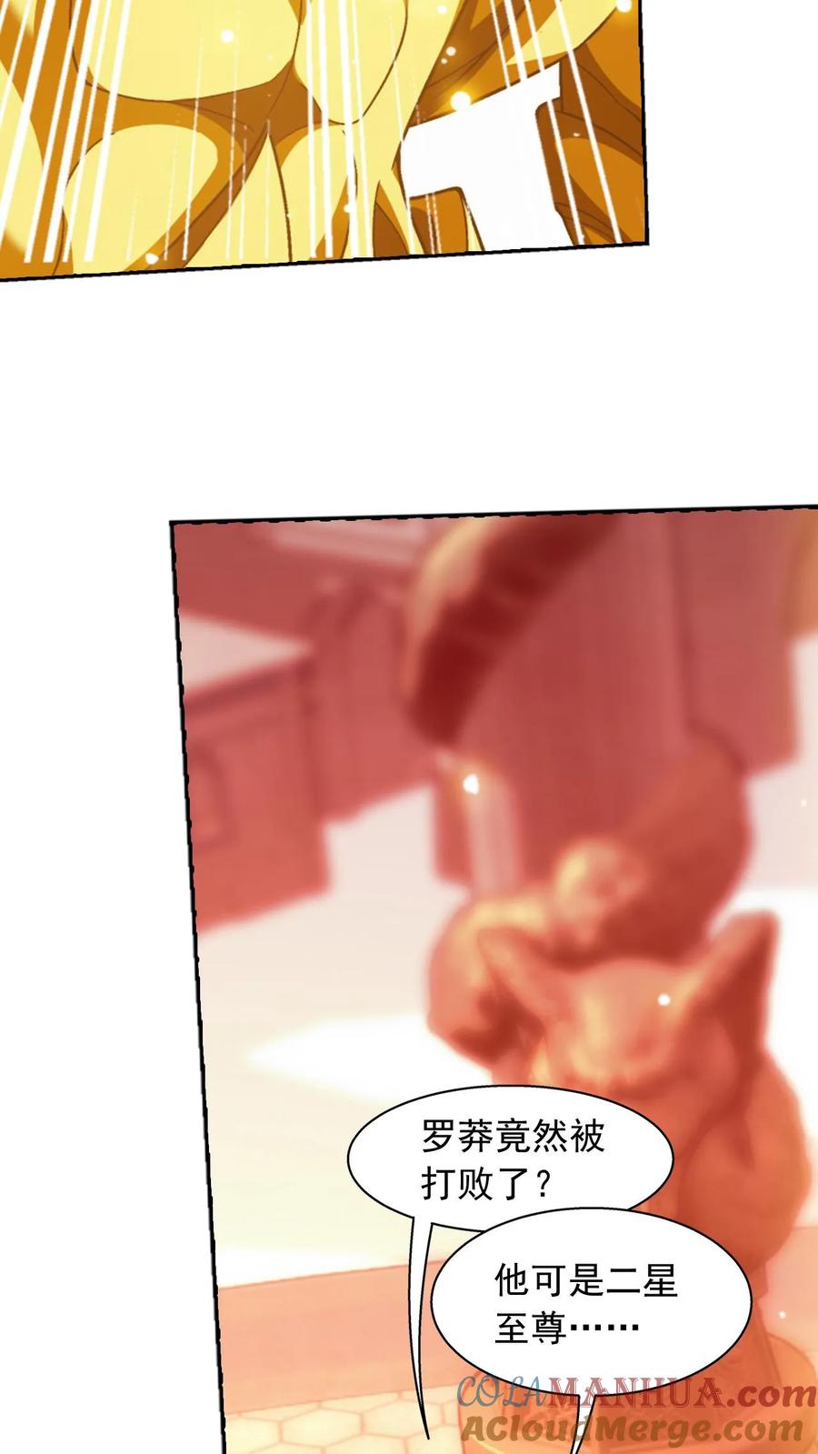《斗破苍穹之大主宰》第600话 打到你服! 第58页