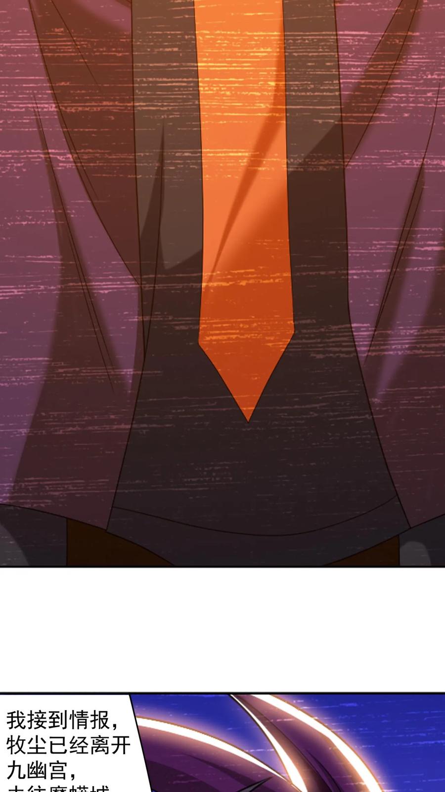 《斗破苍穹之大主宰》第600话 打到你服! 第5页