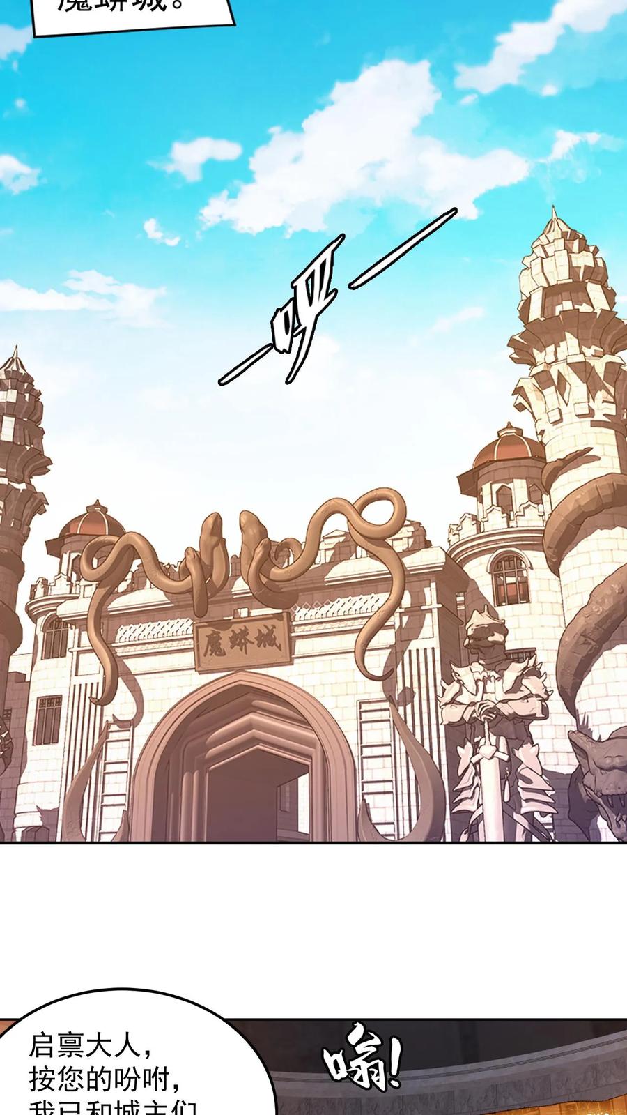 《斗破苍穹之大主宰》第600话 打到你服! 第2页