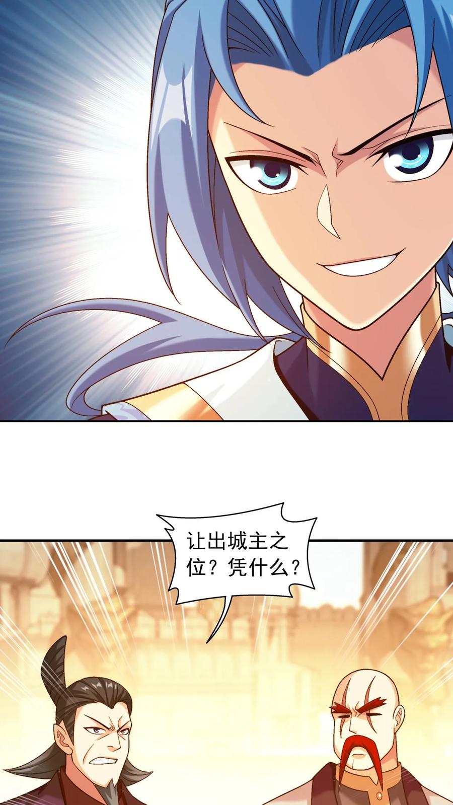 《斗破苍穹之大主宰》第600话 打到你服! 第30页