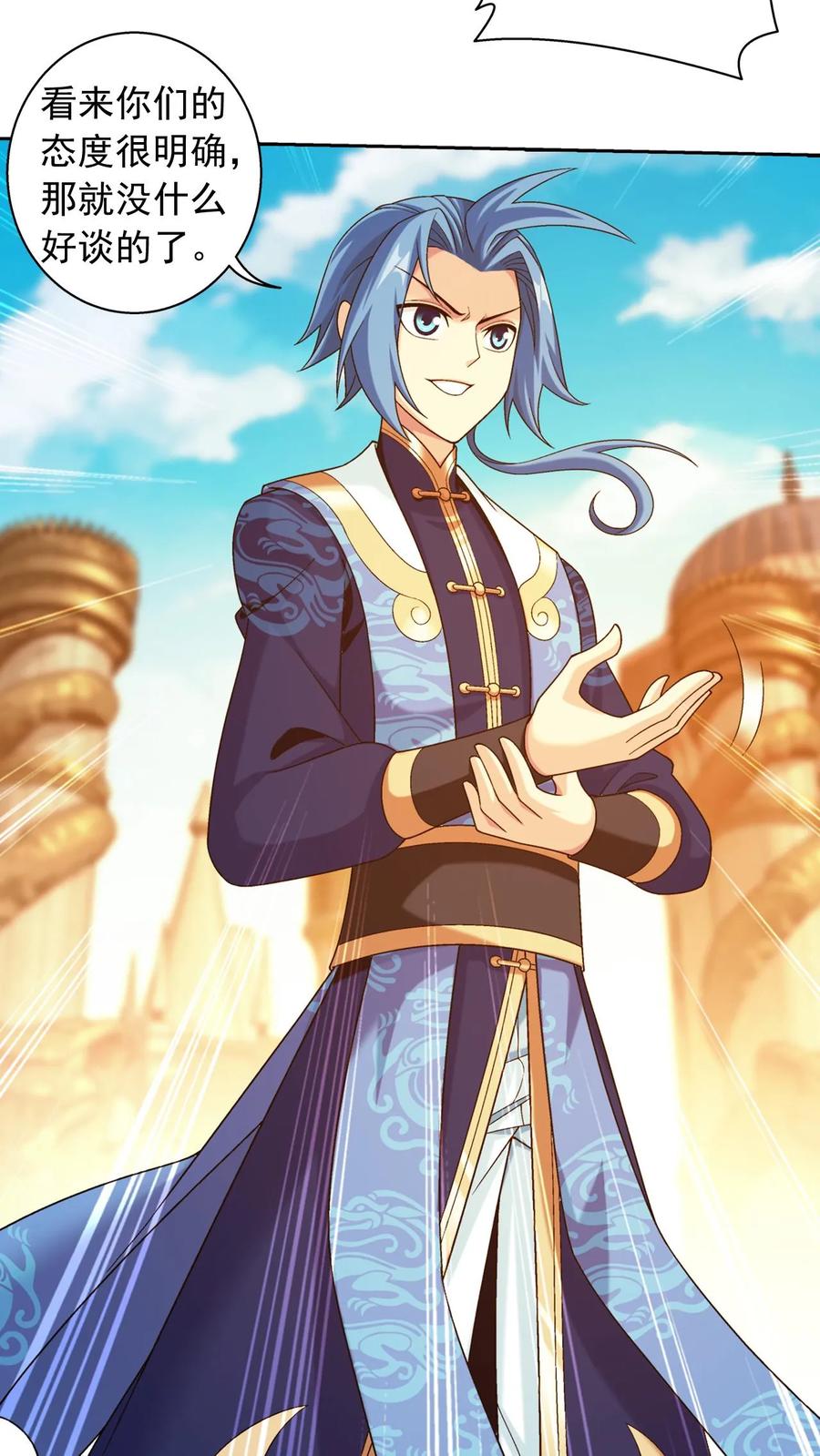 《斗破苍穹之大主宰》第600话 打到你服! 第32页