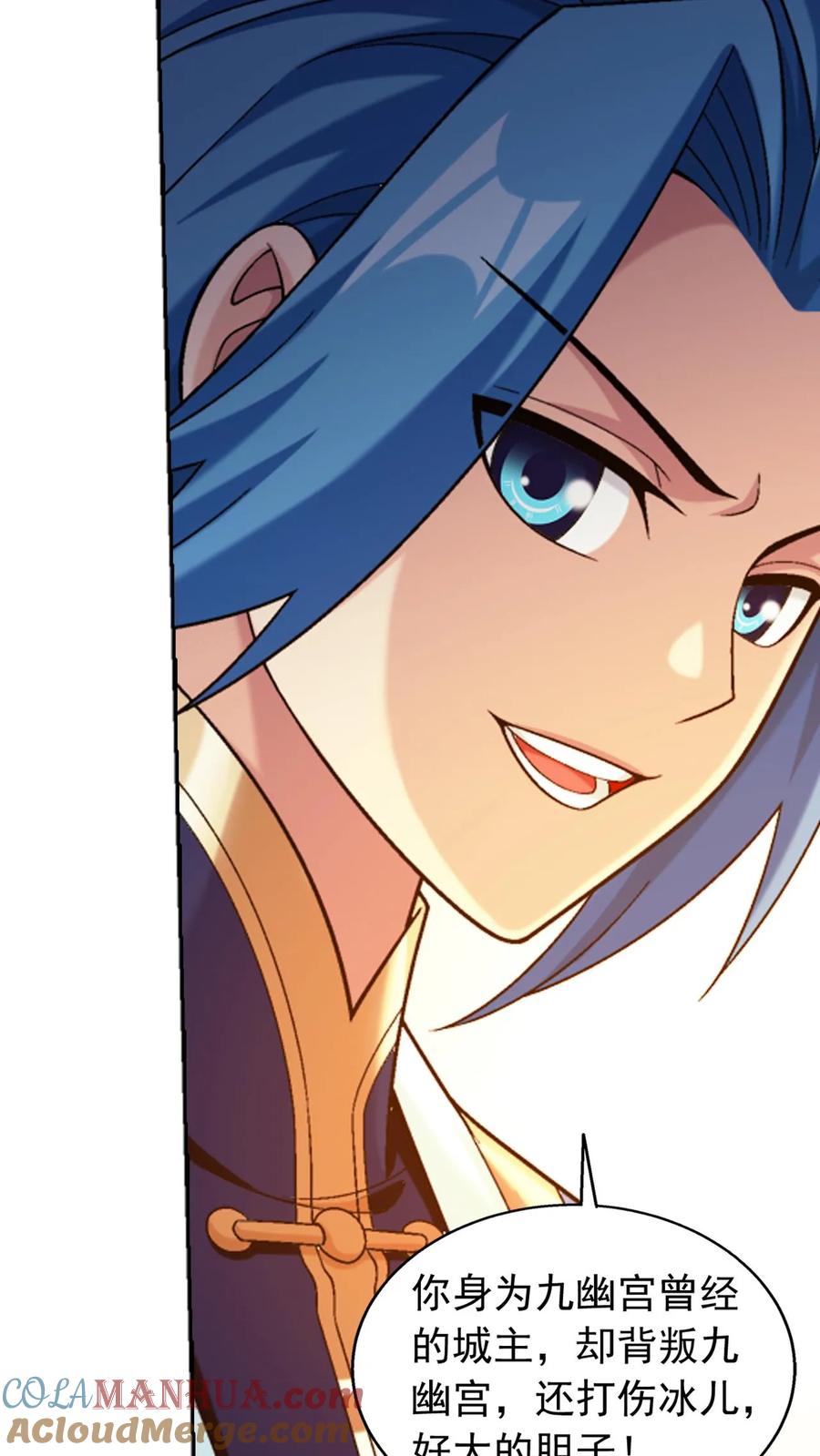 《斗破苍穹之大主宰》第600话 打到你服! 第25页