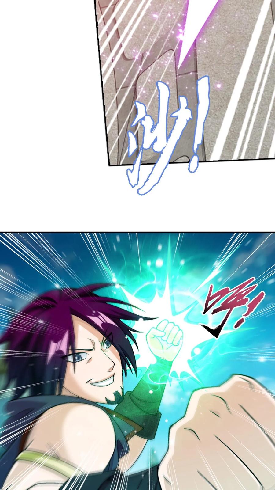 《斗破苍穹之大主宰》第600话 打到你服! 第42页
