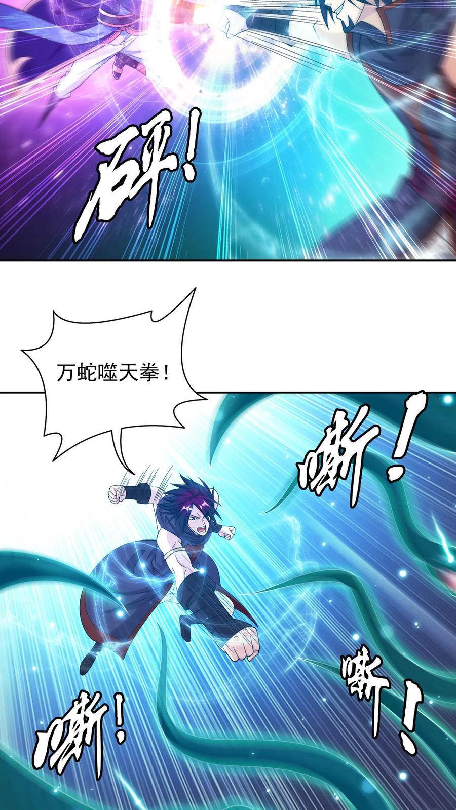 《斗破苍穹之大主宰》第600话 打到你服! 第36页