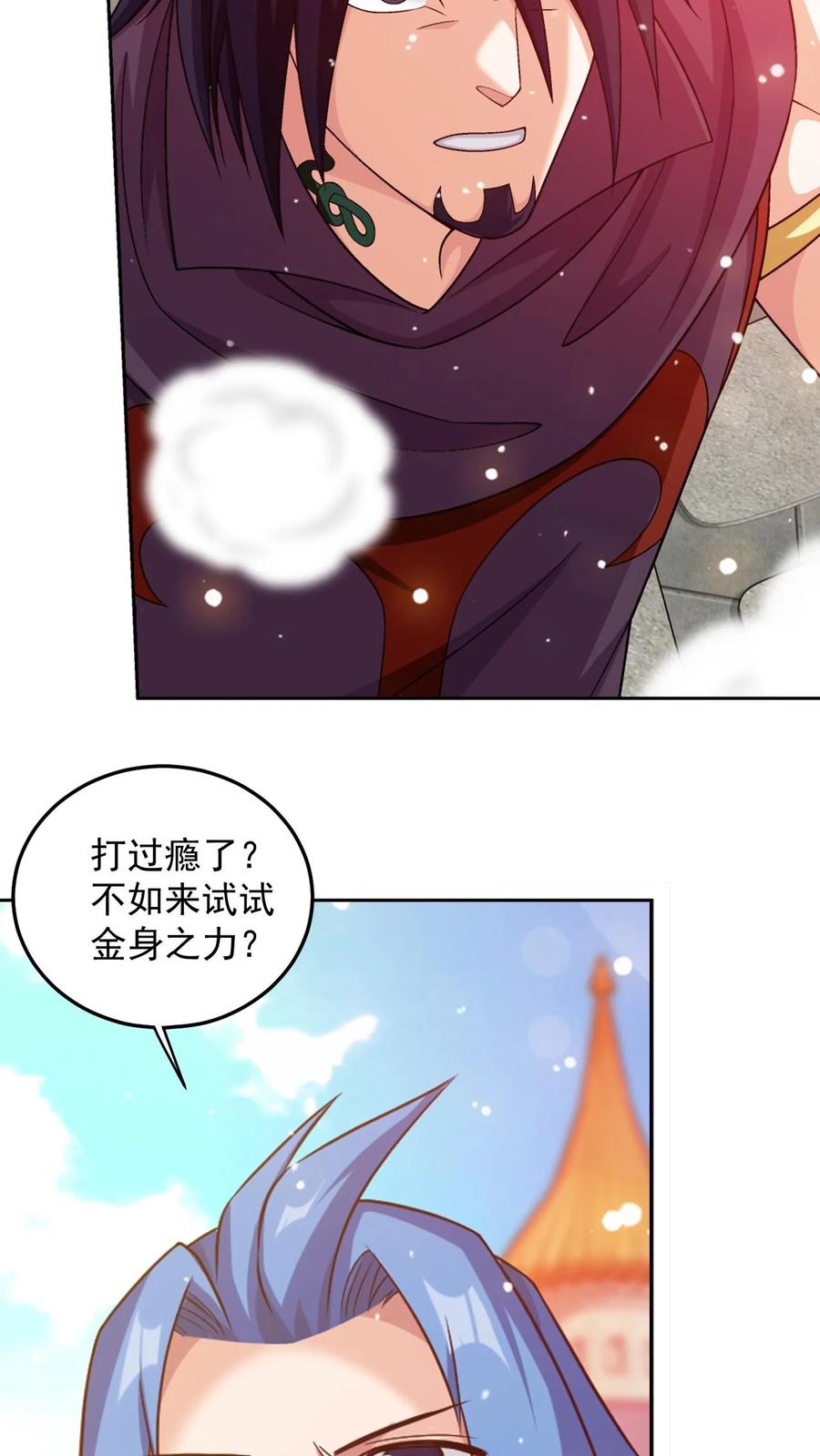 《斗破苍穹之大主宰》第600话 打到你服! 第45页