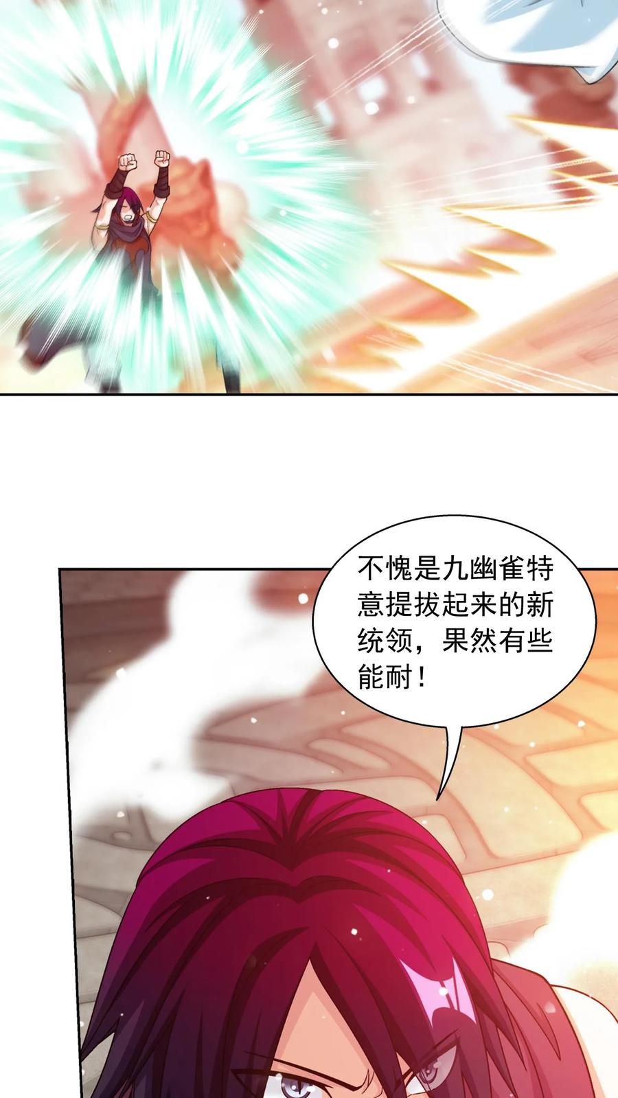 《斗破苍穹之大主宰》第600话 打到你服! 第44页