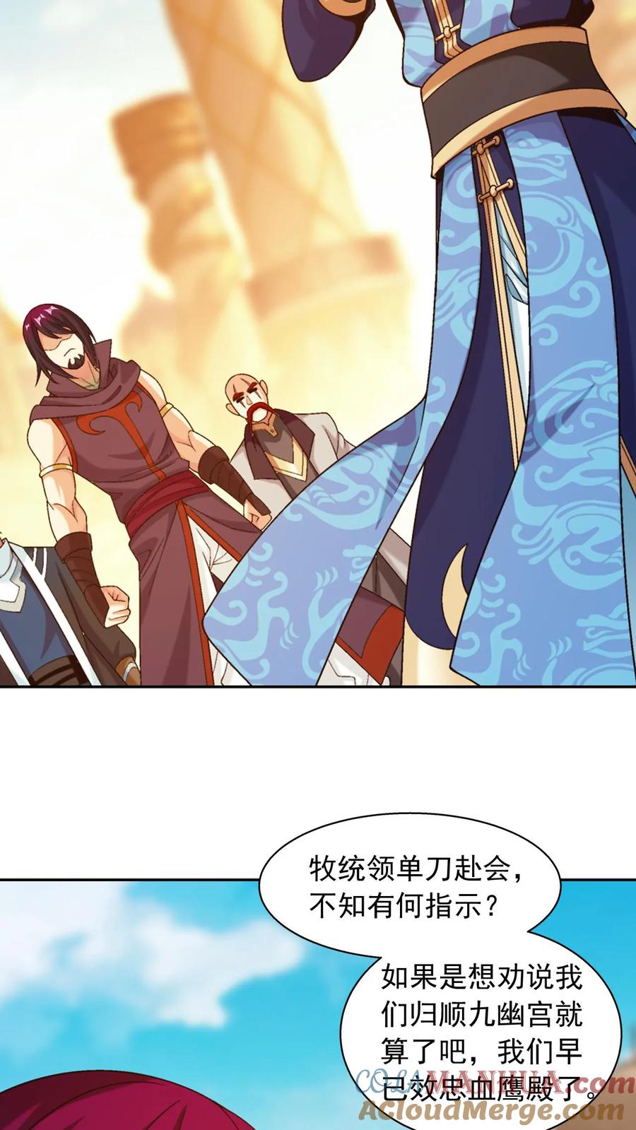 《斗破苍穹之大主宰》第600话 打到你服! 第28页
