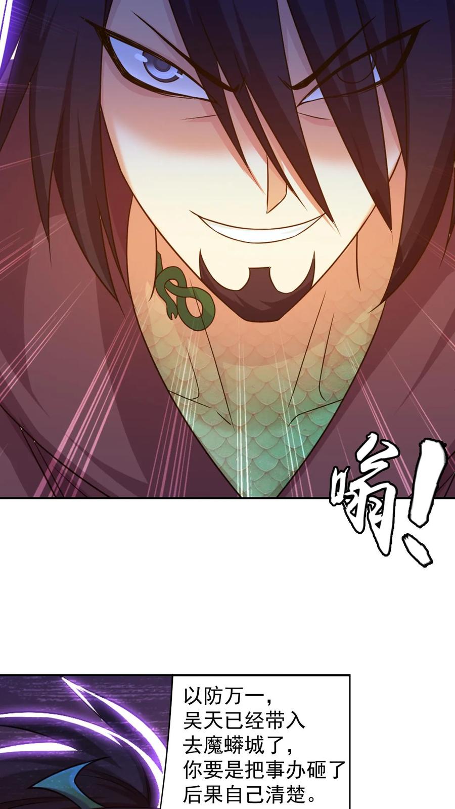 《斗破苍穹之大主宰》第600话 打到你服! 第9页