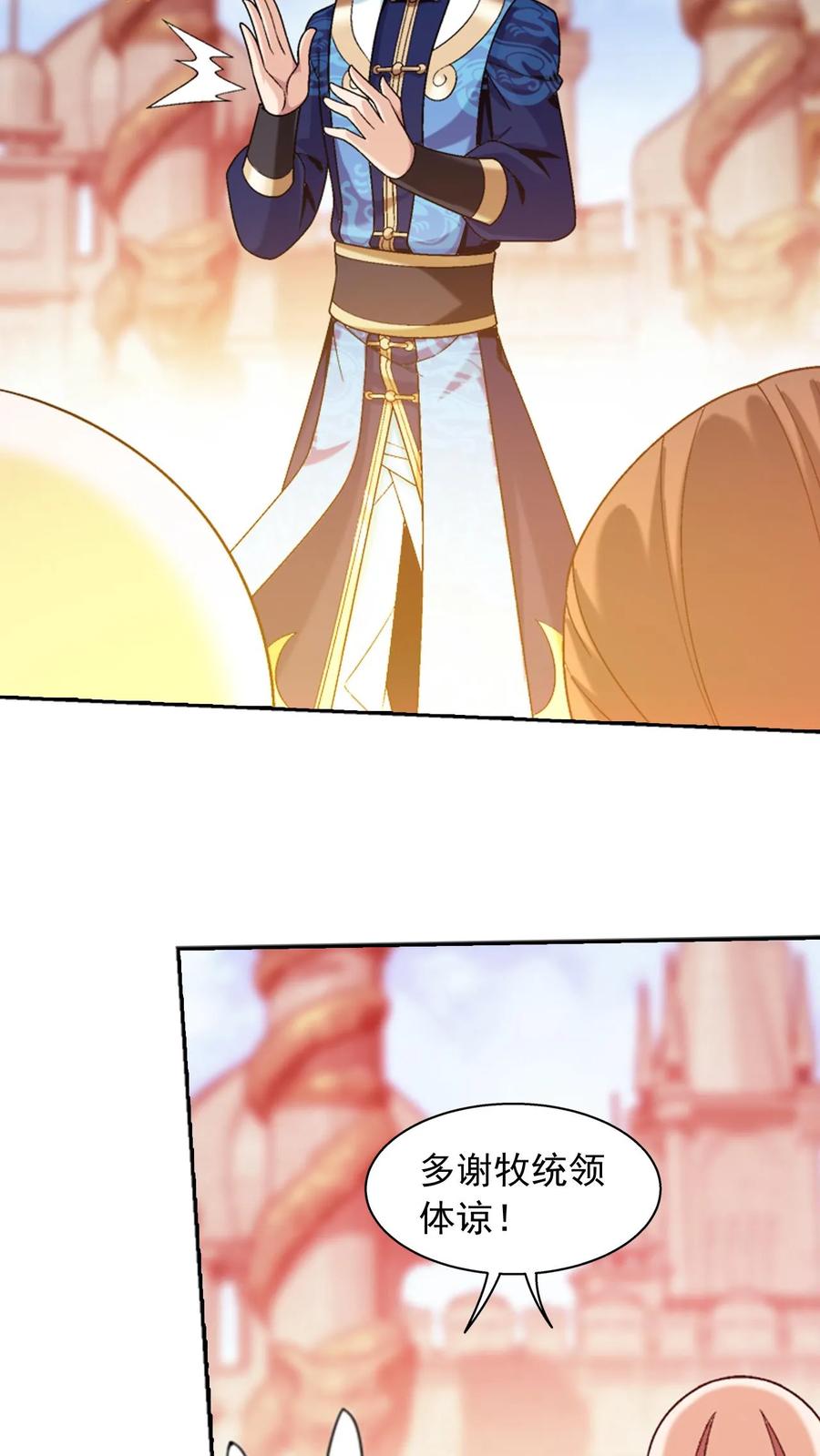 《斗破苍穹之大主宰》第600话 打到你服! 第63页