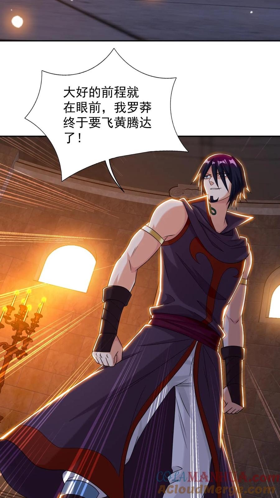 《斗破苍穹之大主宰》第600话 打到你服! 第13页