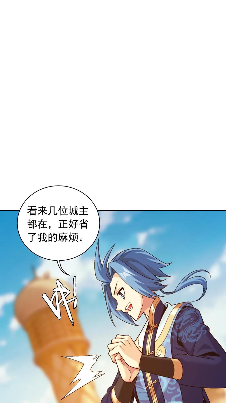 《斗破苍穹之大主宰》第600话 打到你服! 第27页