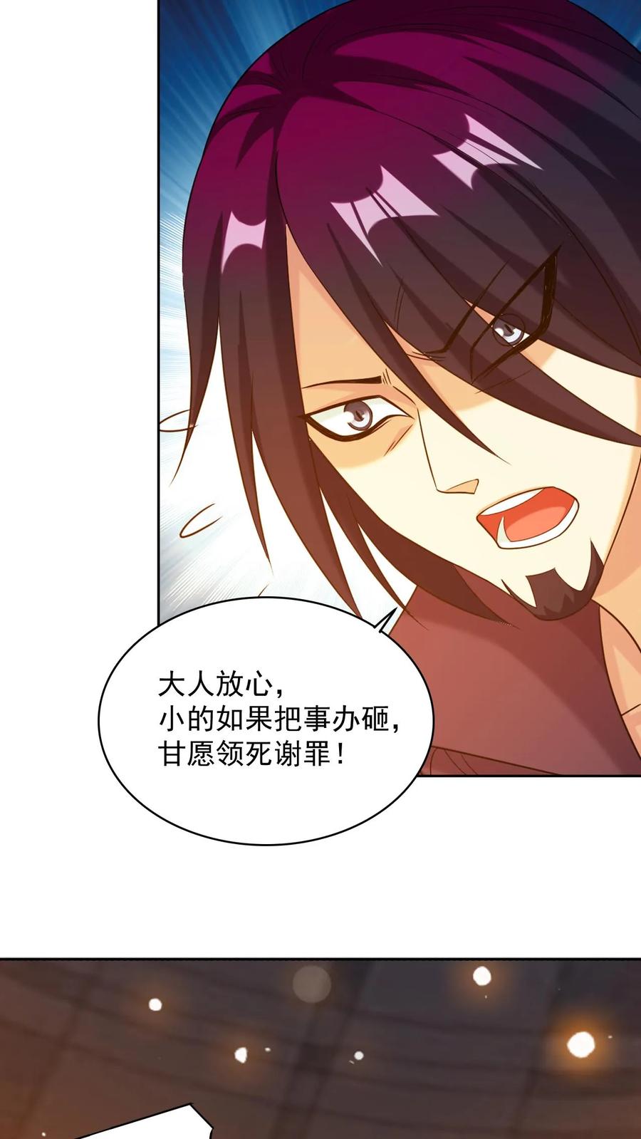 《斗破苍穹之大主宰》第600话 打到你服! 第11页