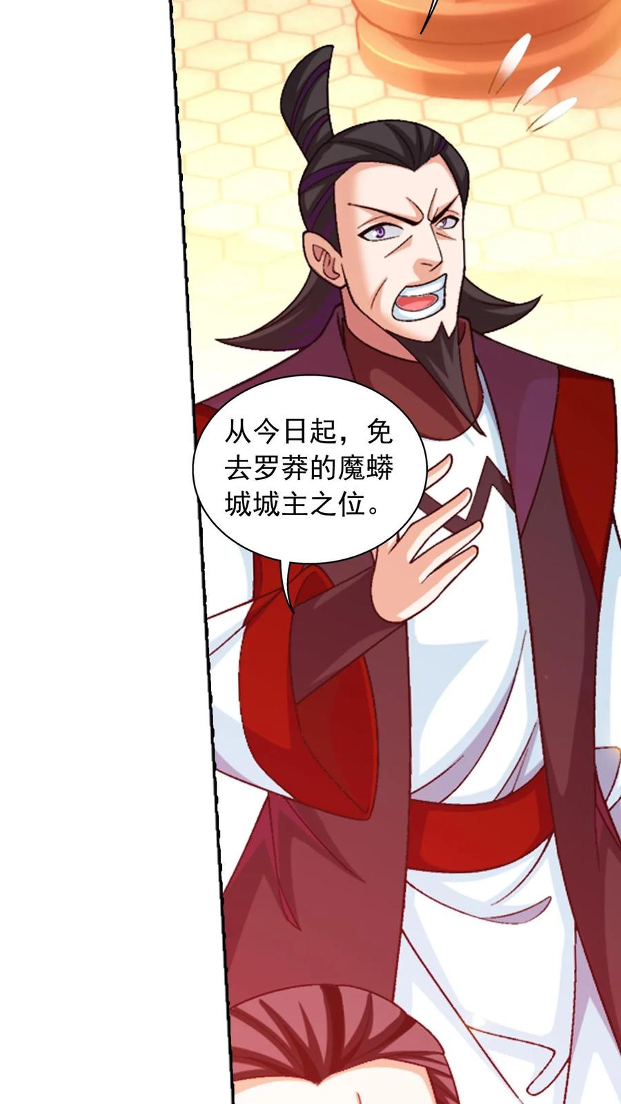 《斗破苍穹之大主宰》第600话 打到你服! 第59页