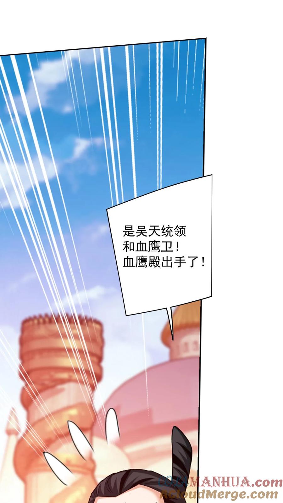 《斗破苍穹之大主宰》第600话 打到你服! 第70页