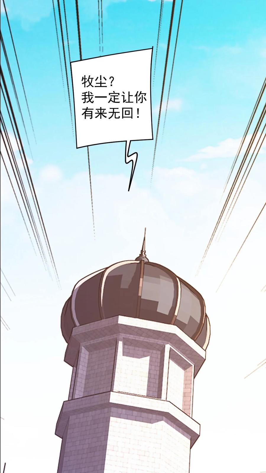 《斗破苍穹之大主宰》第600话 打到你服! 第15页